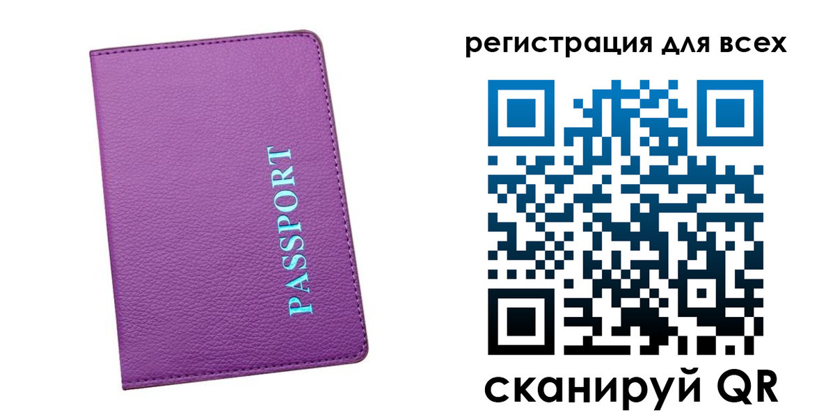 регистрация для школы в Удачном