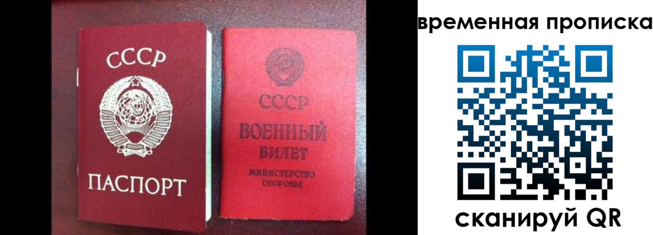 регистрация в Удачном