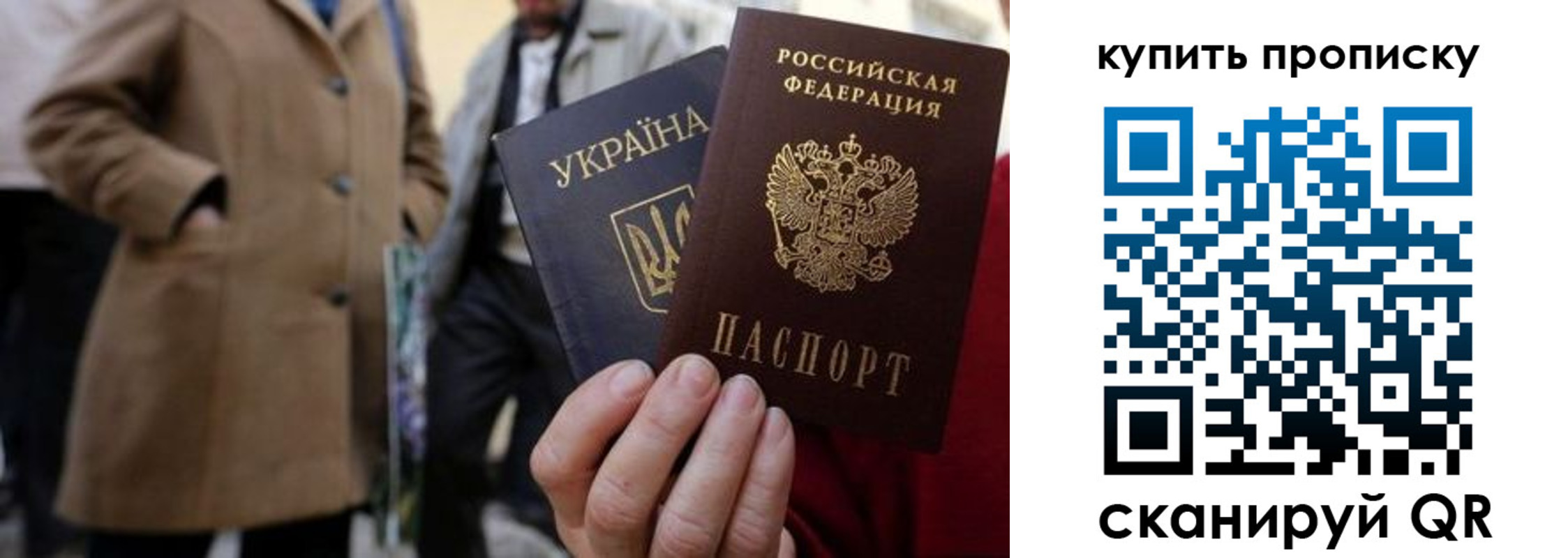 прописка регистрация в Удачном