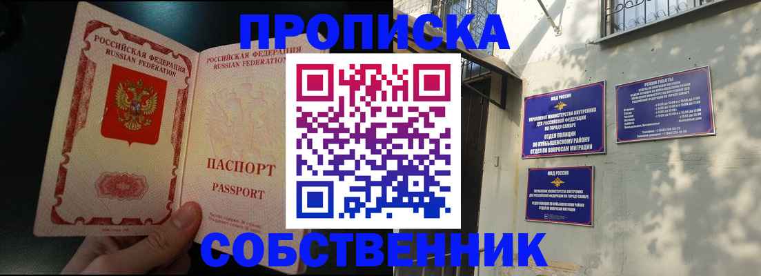 временная регистрация гарантия в Удачном